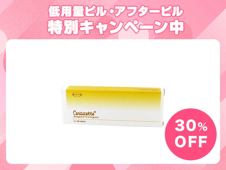 セラゼッタ
