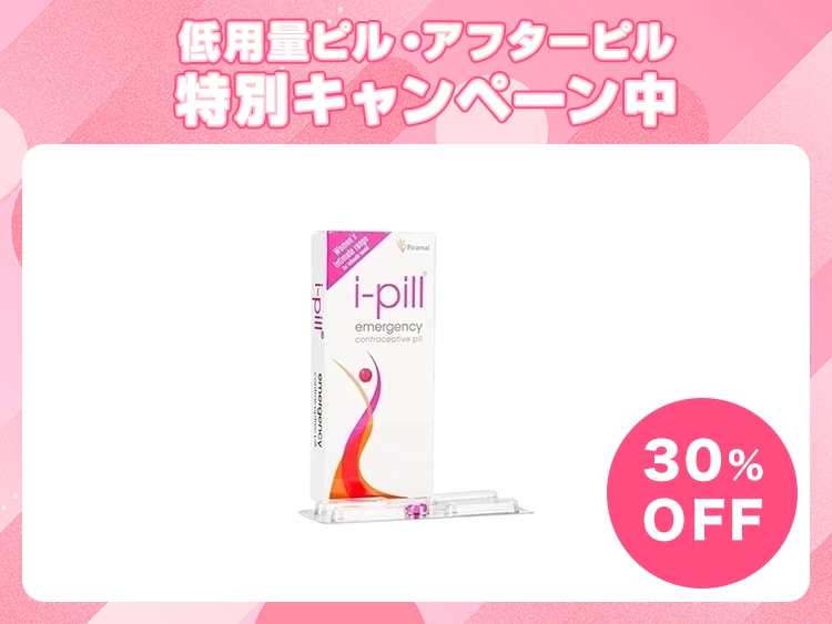 アイピル