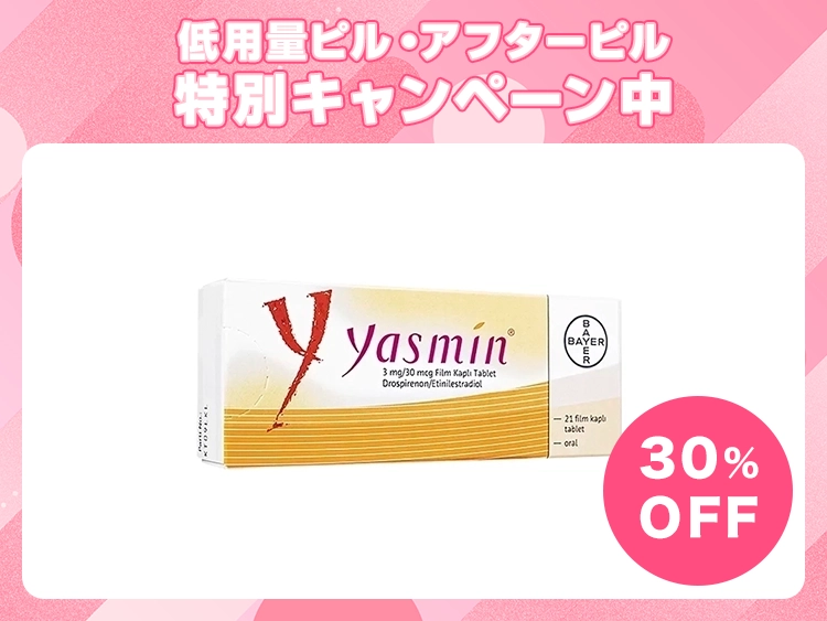 ヤスミン