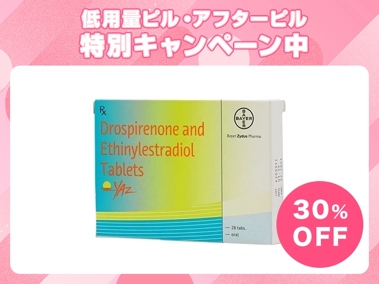 ヤーズ
